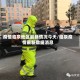 疫情临泉地区最新情况今天/临泉疫情最新数据消息