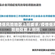 疫情低风险地区上班要求/疫情低风险地区能上班吗