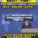 【台湾地区近日疫情如何了,台湾疫情今天增加几例】