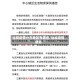 运城疫情分布地区有哪些/运城疫情通告