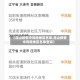 【昆山疫情中风险地区名单,昆山疫情中风险地区名单查询】