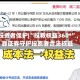 515投资者保护|“投教权益360°”，开源证券守护投资者合法权益