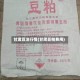 甘肃豆泊行情(甘肃豆粕费用)