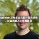 Alphabet正考虑首次发行日元债券，以支持其人工智能目标