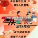 广州疫情中风险地区降低/广州4地升级为中风险