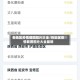 各地区疫情截图图片大全/各地区疫情截图图片大全最新