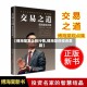 【傅海棠怎么找行情,傅海棠的投资思路】