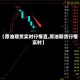 【原油期货实时行情直,原油期货行情 实时】