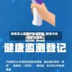 疫情怎么取消中风险地区/疫情中风险取消规则
