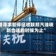 特朗普寻求暂停征收联邦汽油税 “直到合适的时候为止”