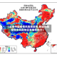 【近来中国疫情风险地区有,我国现在疫情中风险地区有哪些地方】