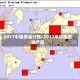 2017中国原油行情/2017年中国原油产量