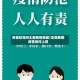 有症状如何上报疫情地区/发现新冠疫情如何上报
