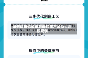 元利科技：公司近来没有高纯硫化锂产品的生产及项目建设规划