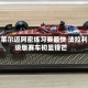 勒克莱尔迈阿密练习赛最快 法拉利升级版赛车初显锋芒