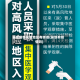 襄垣疫情风险地区有哪些(襄垣有疫情吗)