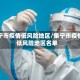 集宁市疫情低风险地区/集宁市疫情低风险地区名单