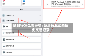 随身行怎么看行情/随身行怎么查历史交易记录