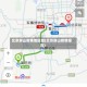 北京房山疫情地区图(北京房山疫情报告)