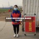 禹城属于疫情风险地区吗/禹城属于什么风险