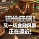 【长江现货行情铜价,长江铜价今日现货】