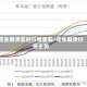 花生期货实时行情最新/花生期货行情走势