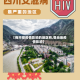 【我市受疫情影响的地区有,受当地疫情影响】