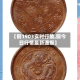 【铜1903实时行情,铜今日行情最新通报】