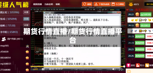 期货行情直播/期货行情直播平台-第3张图片