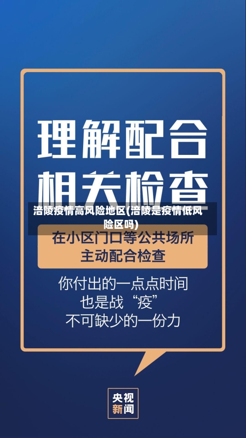 涪陵疫情高风险地区(涪陵是疫情低风险区吗)-第2张图片