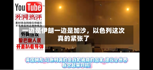 一边是伊朗一边是加沙，以色列这次真的紧张了-第1张图片