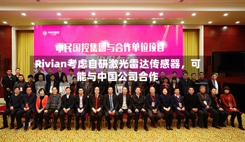 Rivian考虑自研激光雷达传感器	，可能与中国公司合作-第1张图片