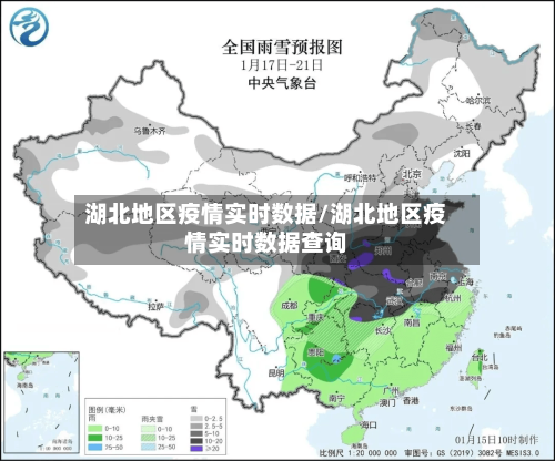 湖北地区疫情实时数据/湖北地区疫情实时数据查询-第1张图片
