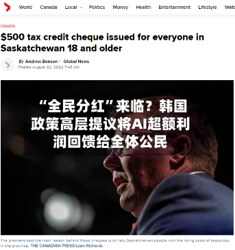 “全民分红”来临？韩国政策高层提议将AI超额利润回馈给全体公民-第2张图片