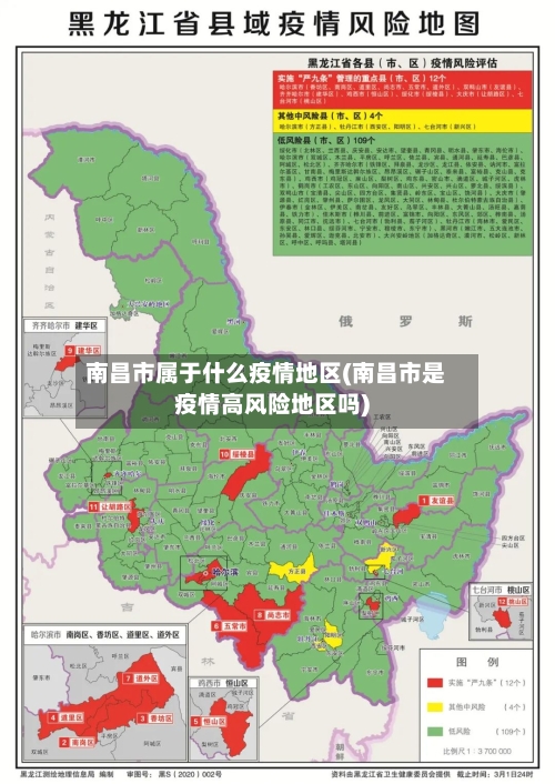 南昌市属于什么疫情地区(南昌市是疫情高风险地区吗)-第1张图片