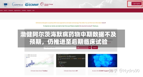 渤健阿尔茨海默病药物中期数据不及预期，仍推进至后期临床试验-第1张图片