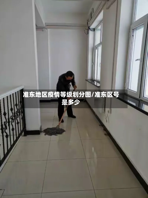 准东地区疫情等级划分图/准东区号是多少-第1张图片