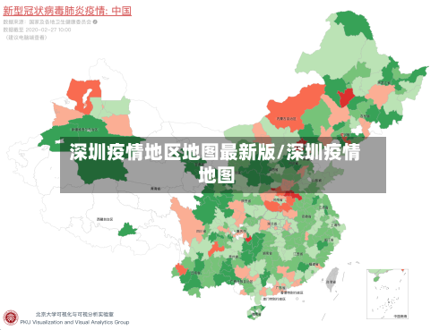 深圳疫情地区地图最新版/深圳疫情 地图-第2张图片